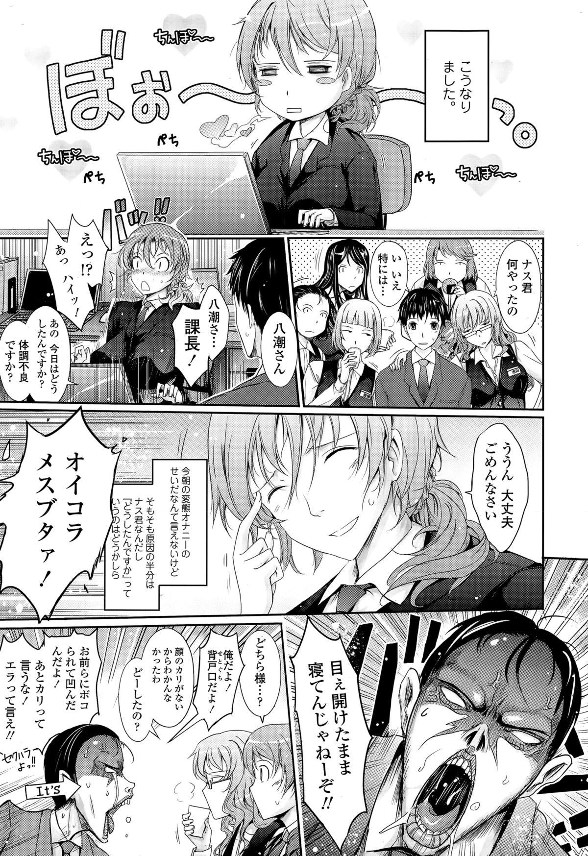 COMIC Tenma 2015-04 10