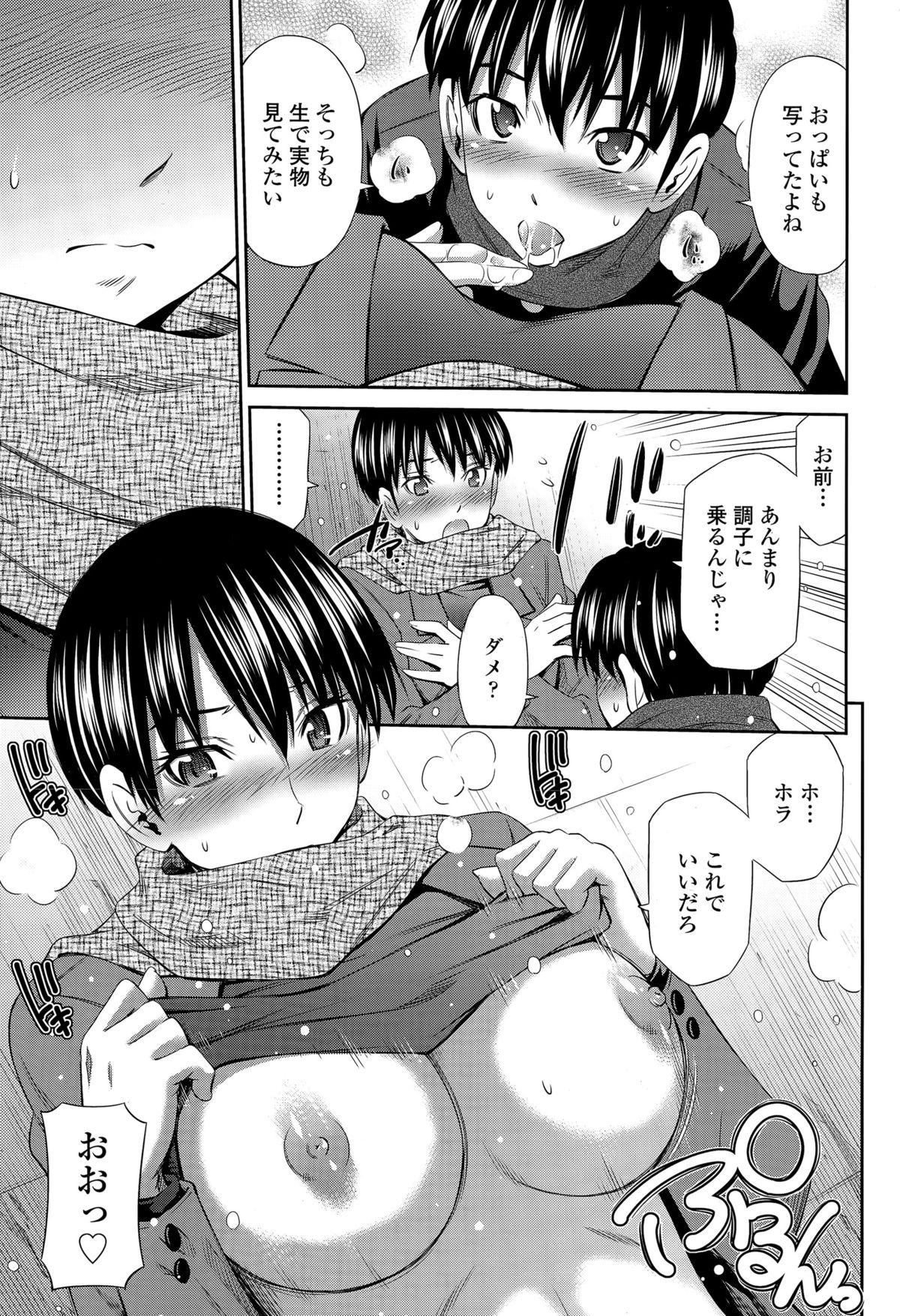 COMIC Tenma 2015-04 136