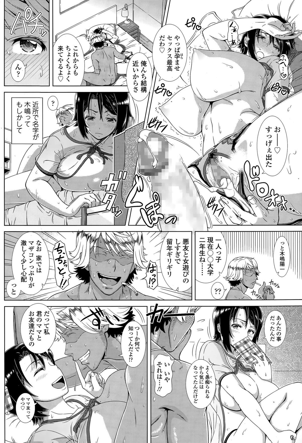 COMIC Tenma 2015-04 206