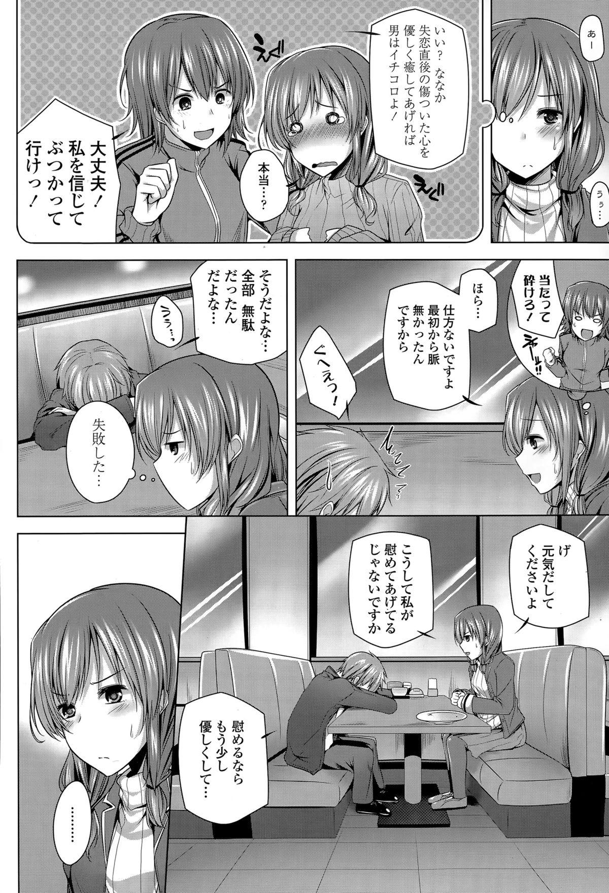 COMIC Tenma 2015-04 216