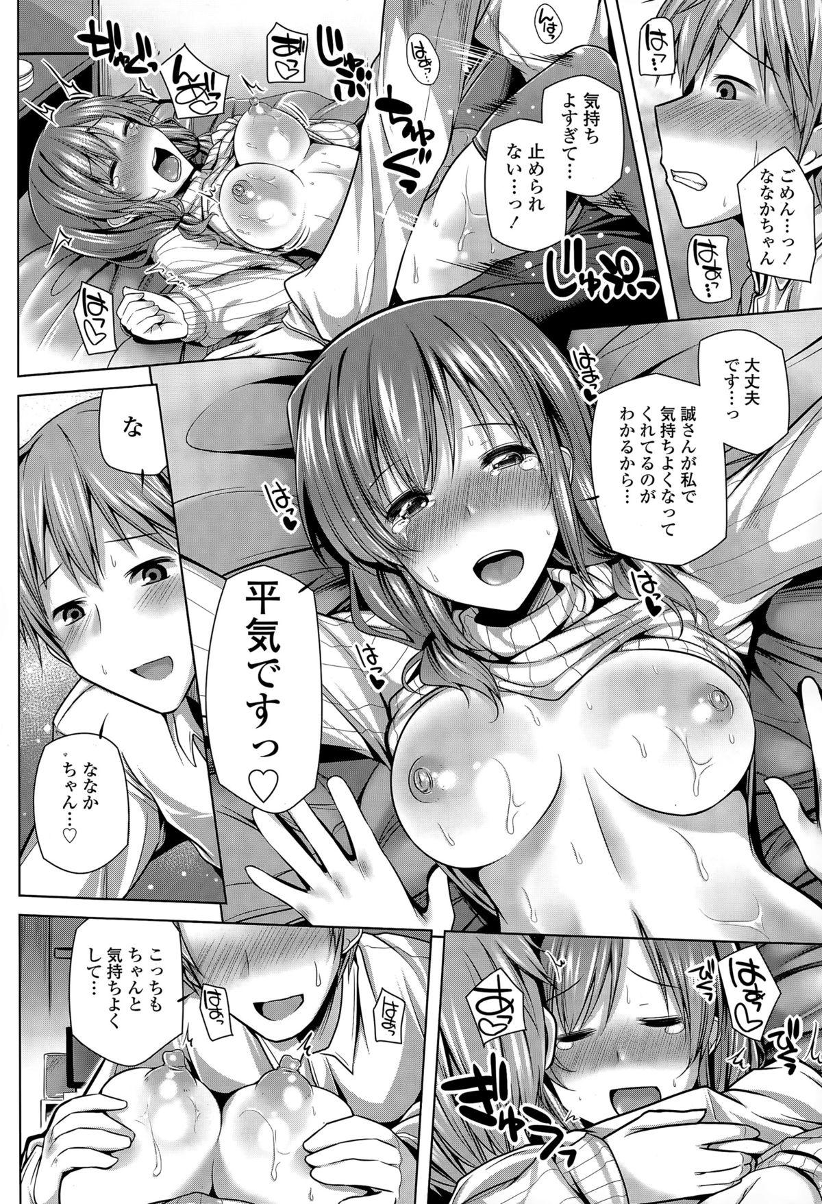 COMIC Tenma 2015-04 223