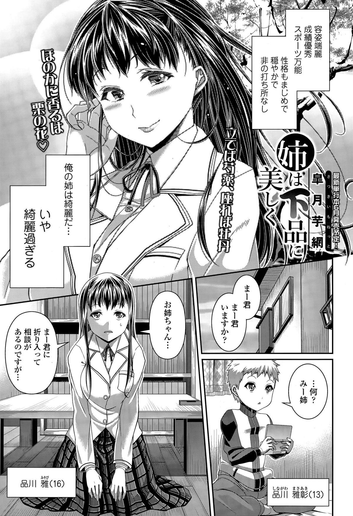 COMIC Tenma 2015-04 255