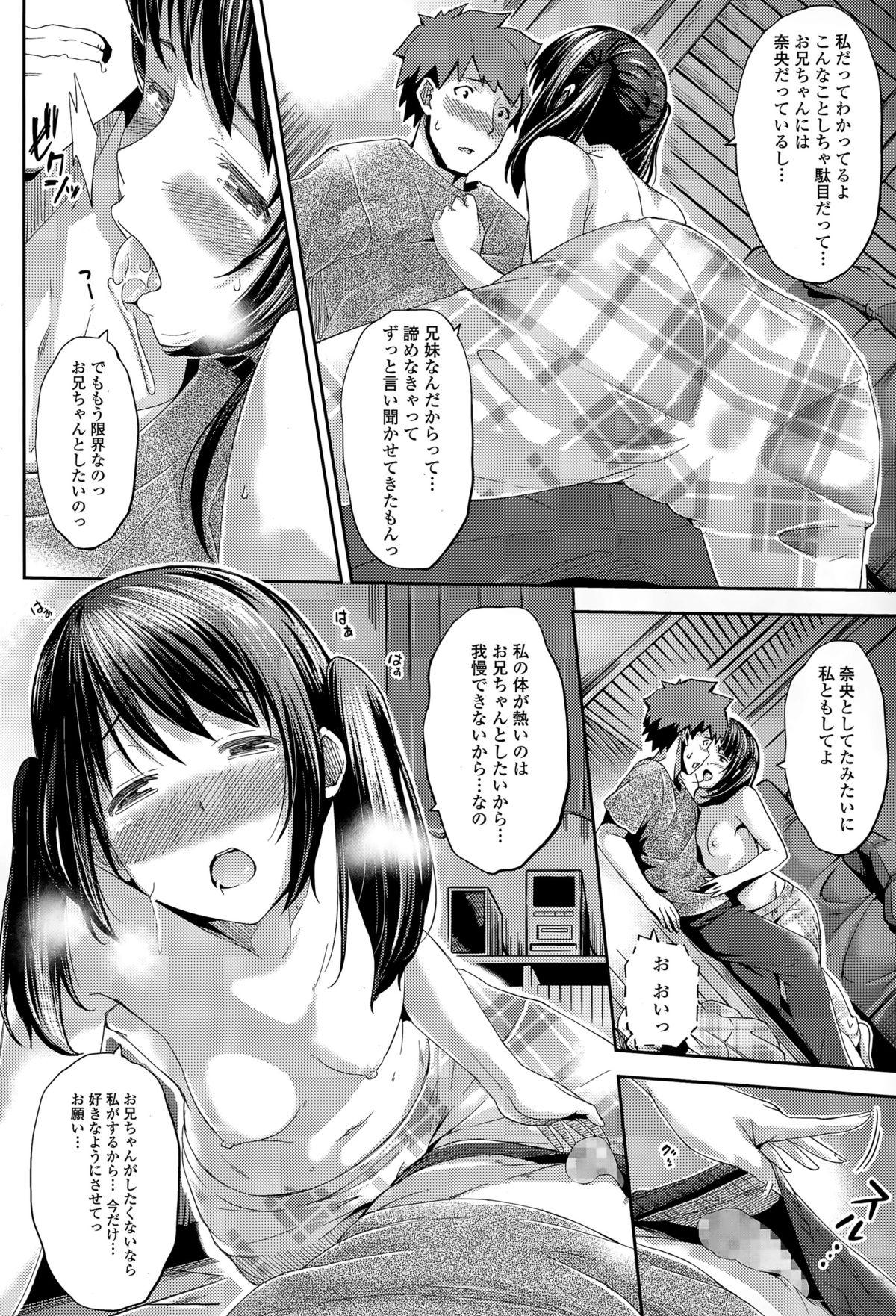 COMIC Tenma 2015-04 327