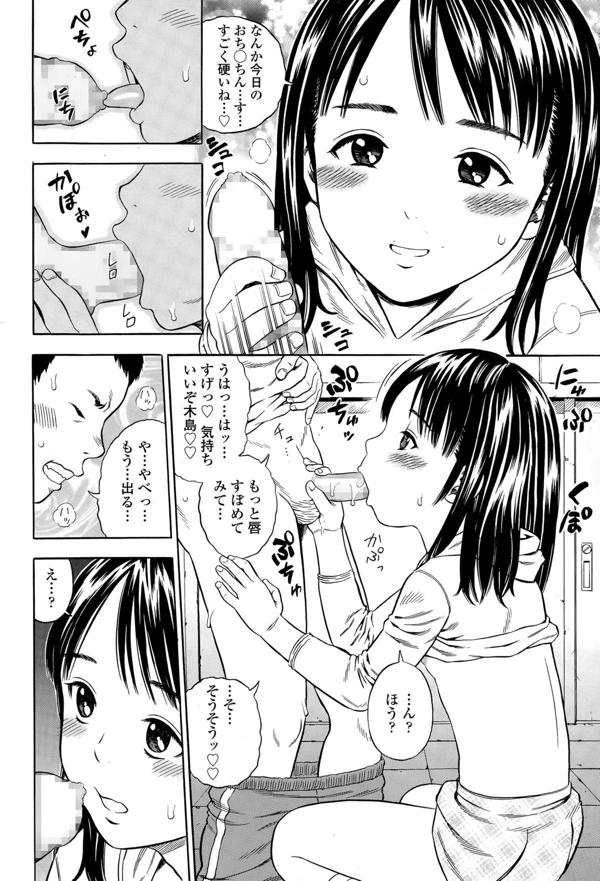 COMIC Tenma 2015-04 342