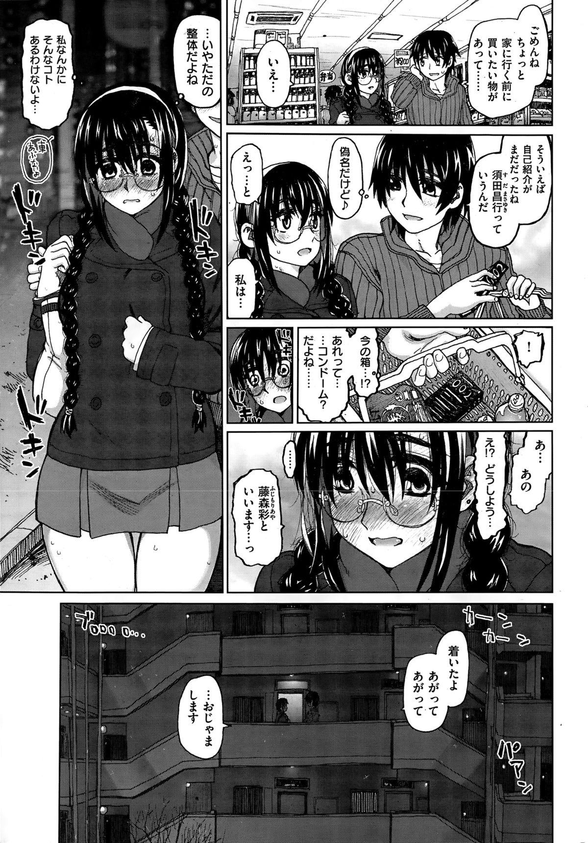 Home COMIC Kairakuten BEAST 2015-04 Teenage - Page 11