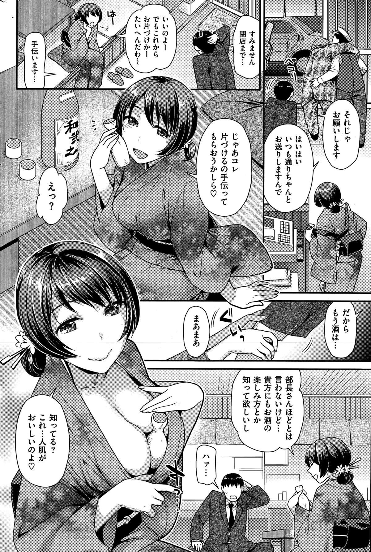 COMIC Kairakuten BEAST 2015-04 233