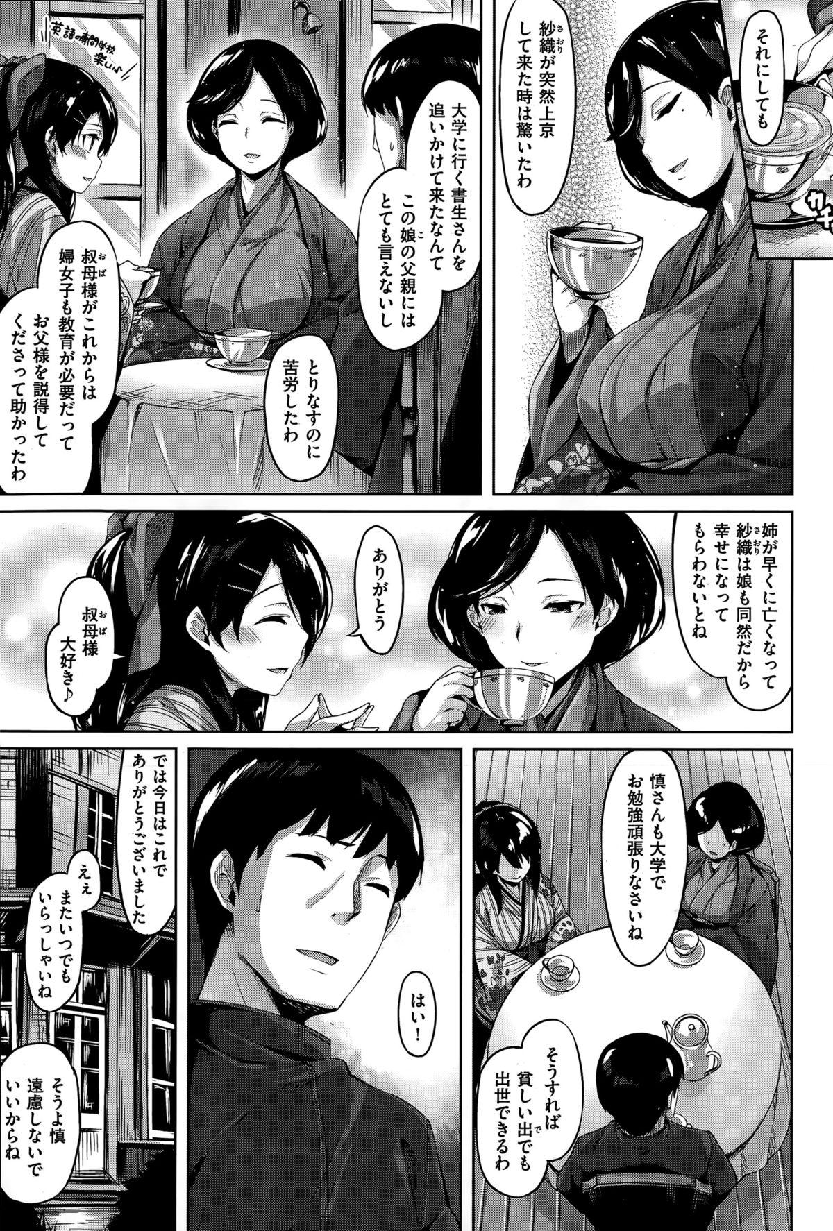 COMIC Kairakuten BEAST 2015-04 74