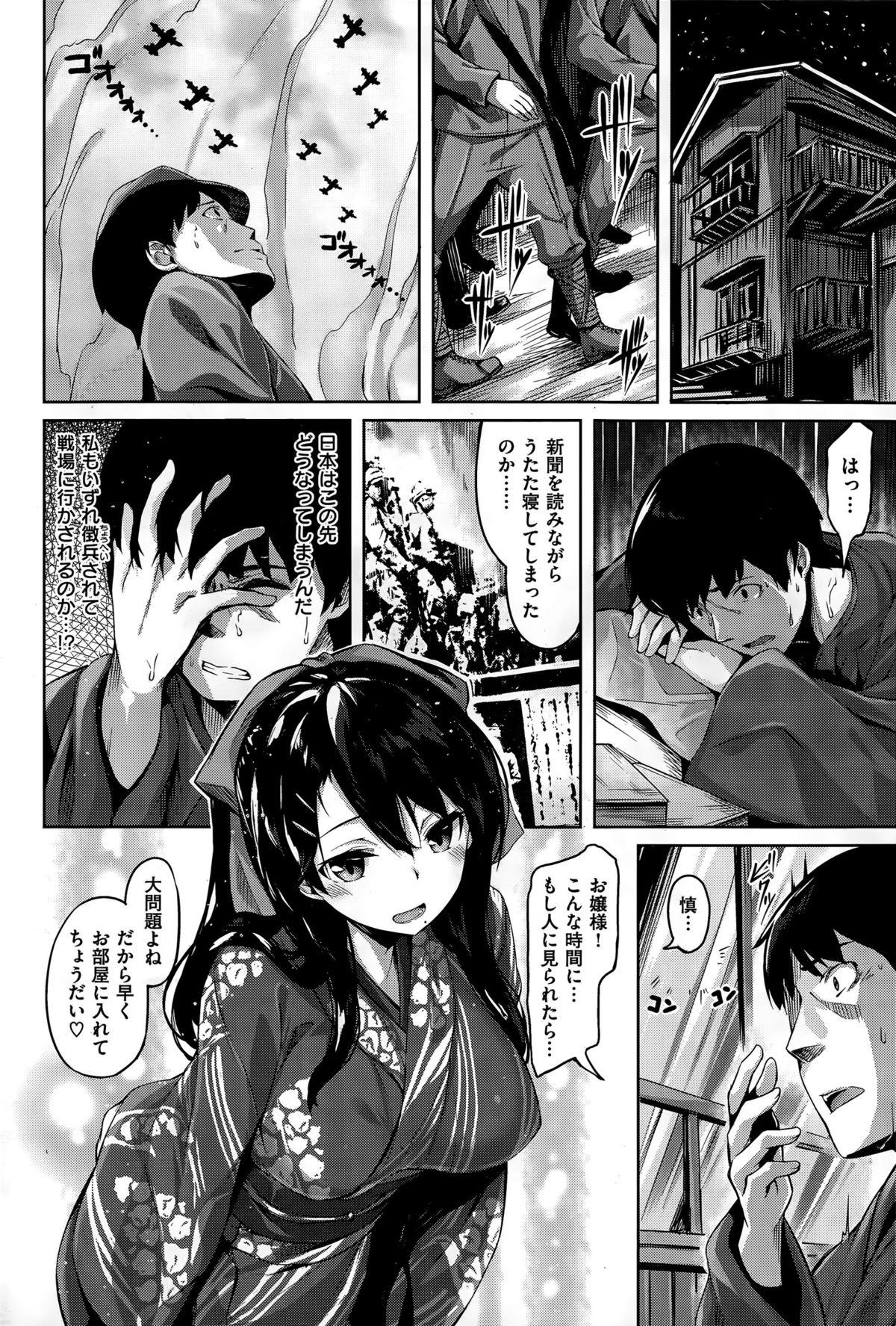 COMIC Kairakuten BEAST 2015-04 76