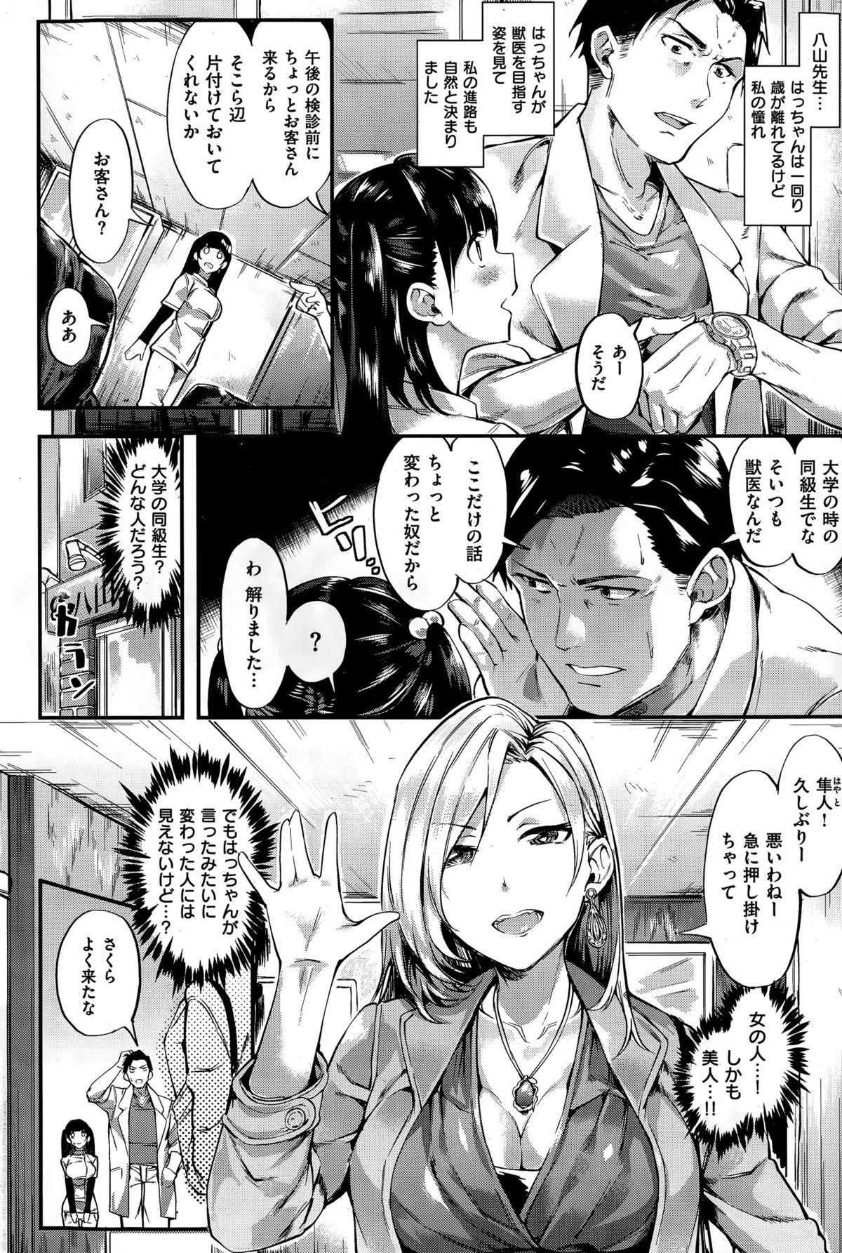 COMIC Kairakuten BEAST 2015-04 87