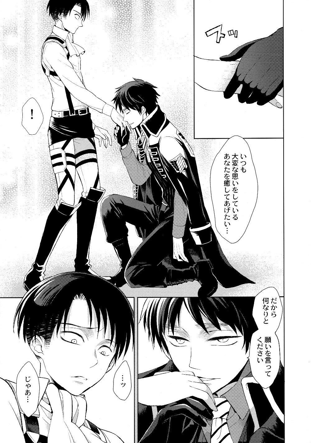 Horny VS Brilliant Eren - Shingeki no kyojin Jacking Off - Page 4