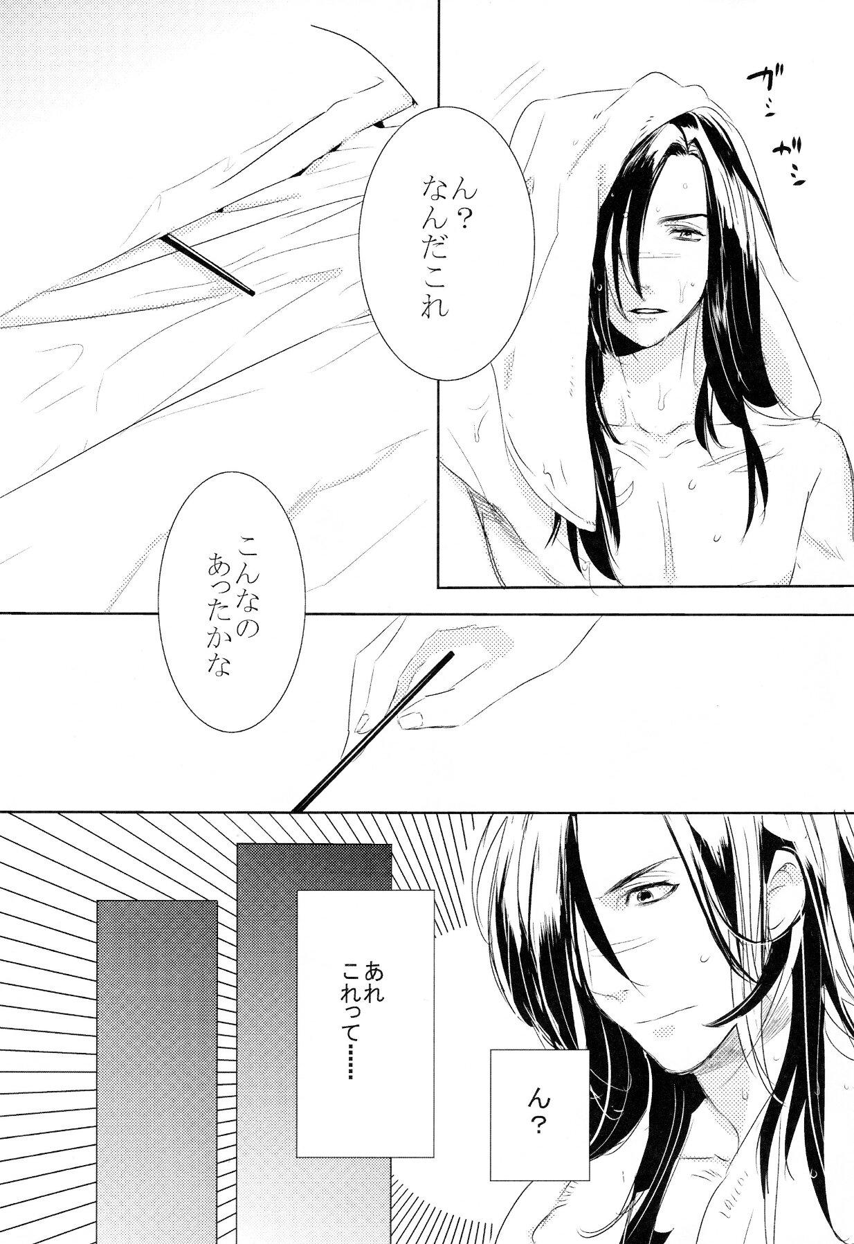 Teenage Sex Koujaku Mori - Dramatical murder Ride - Page 5