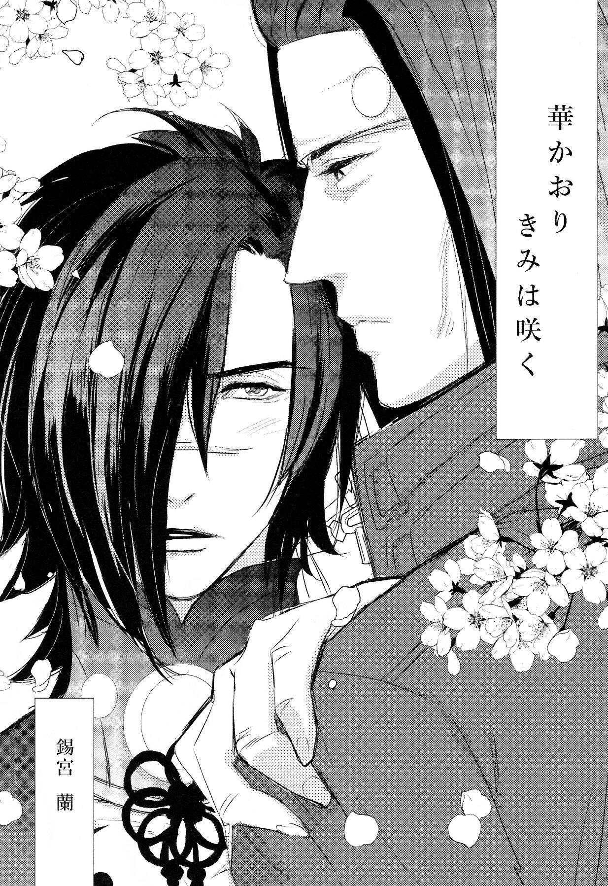 Porno Koujaku Mori - Dramatical murder Best Blowjobs Ever - Page 6