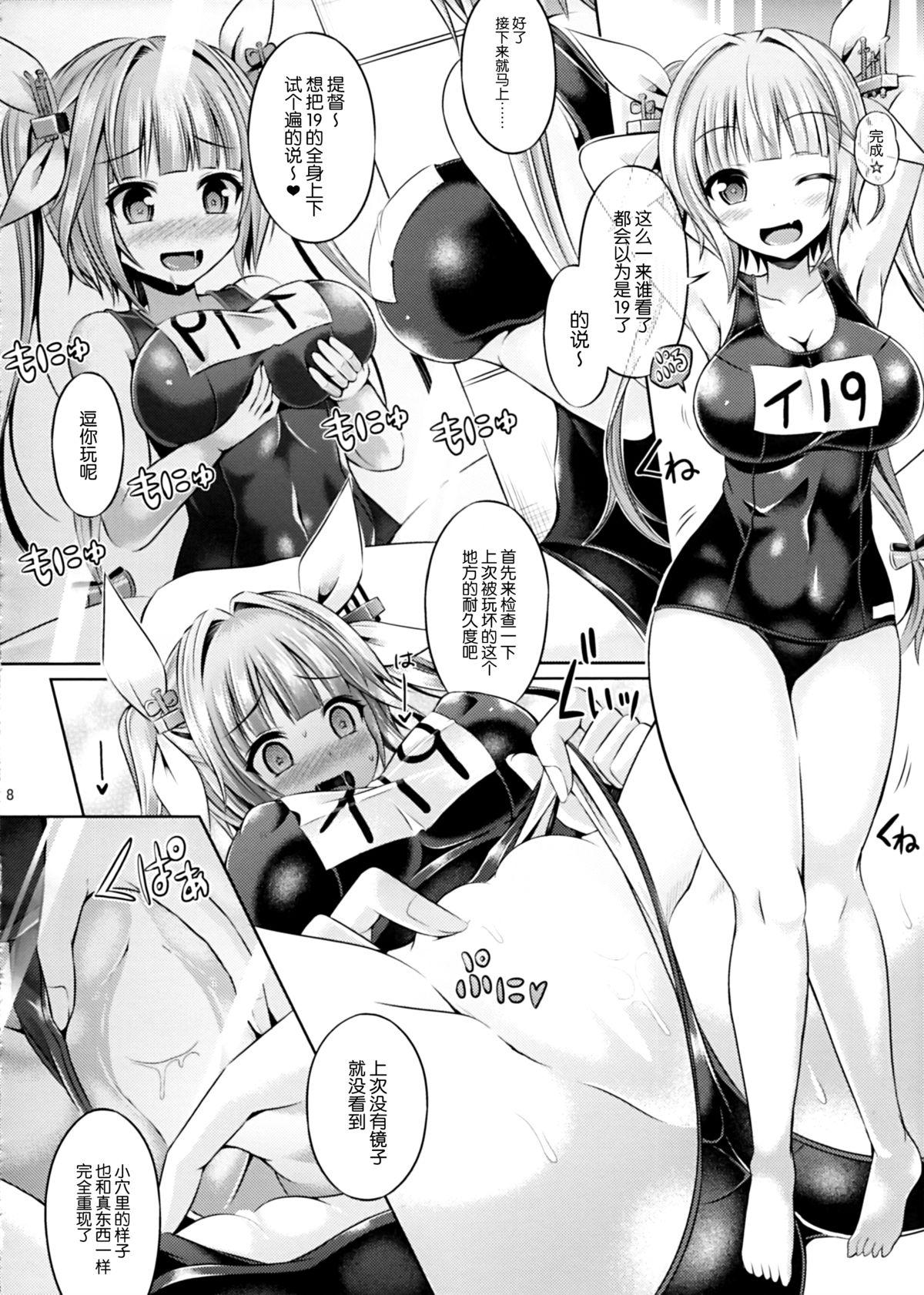 Bubble KawaColle 1.5 - Kantai collection Aunt - Page 10