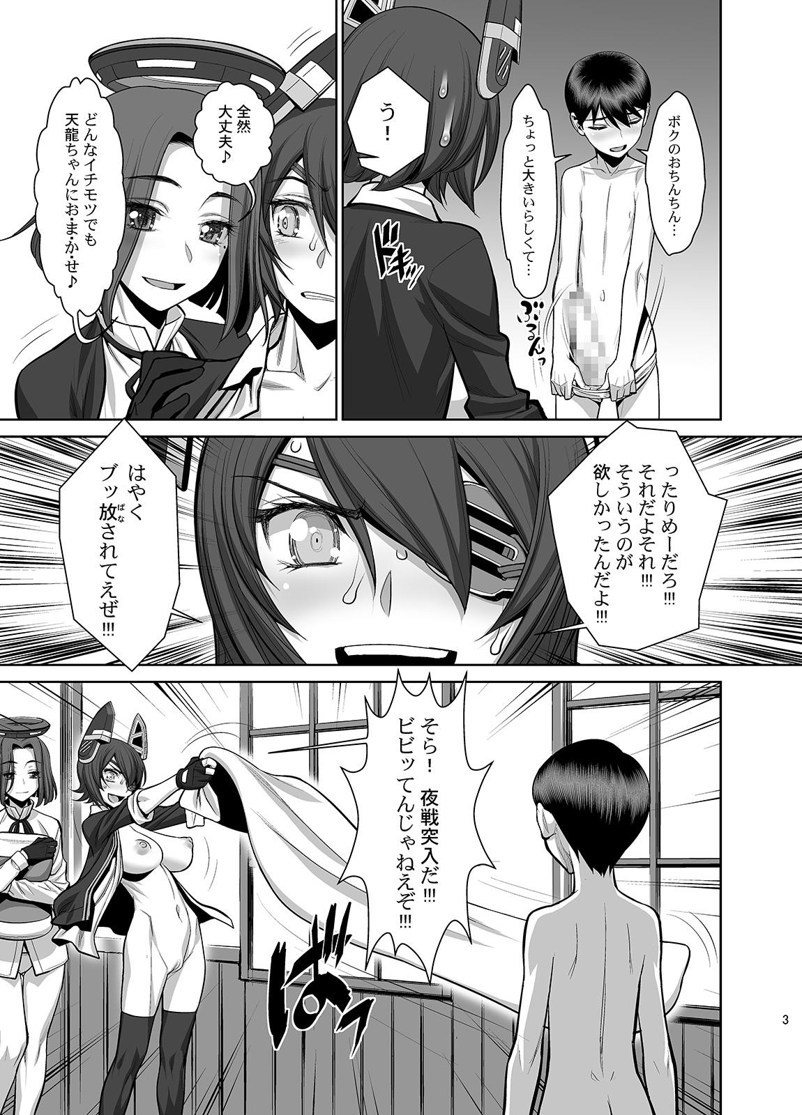 Gostosas ONTFK - Kantai collection Shower - Page 4