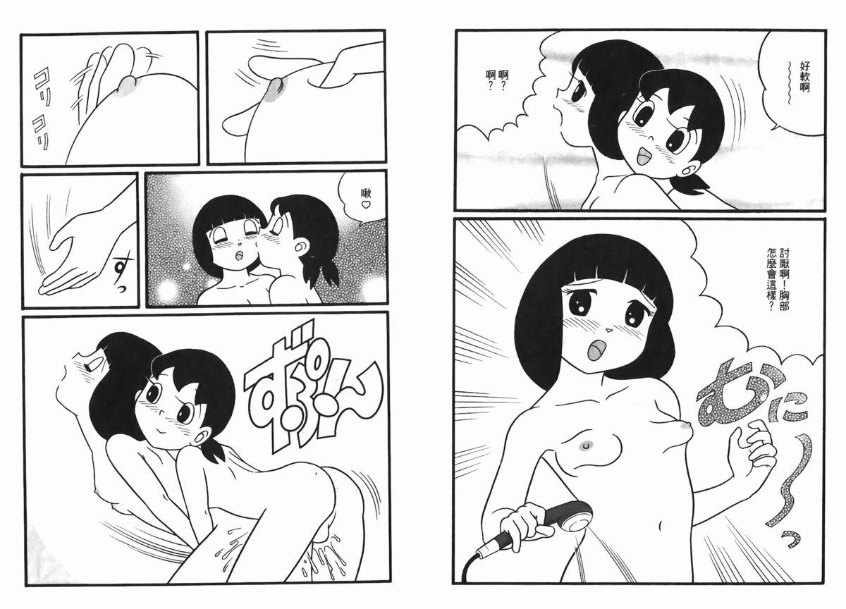 Milf 激色貓小釘鐺 - Doraemon Black Girl - Page 12