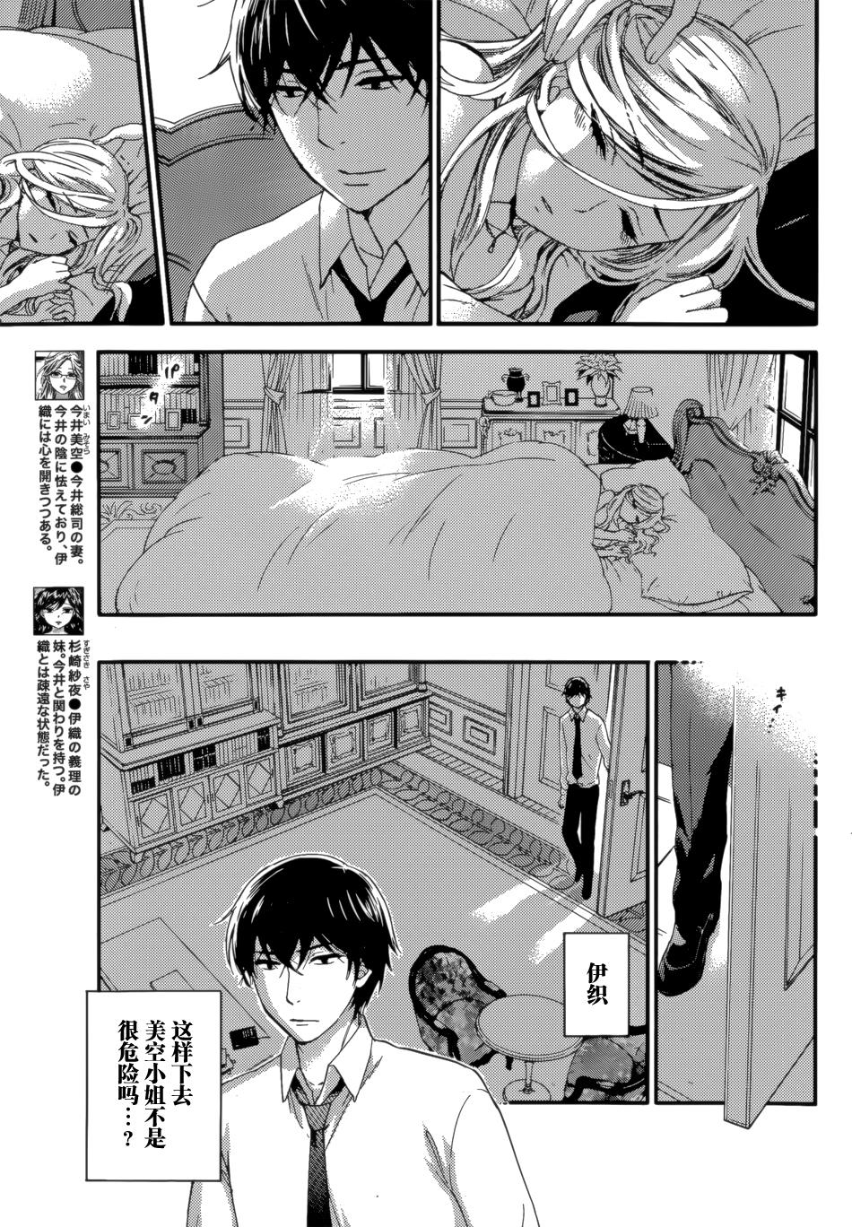 Romantic HUNDRED GAME Ch. 7 Gay Physicalexamination - Page 13