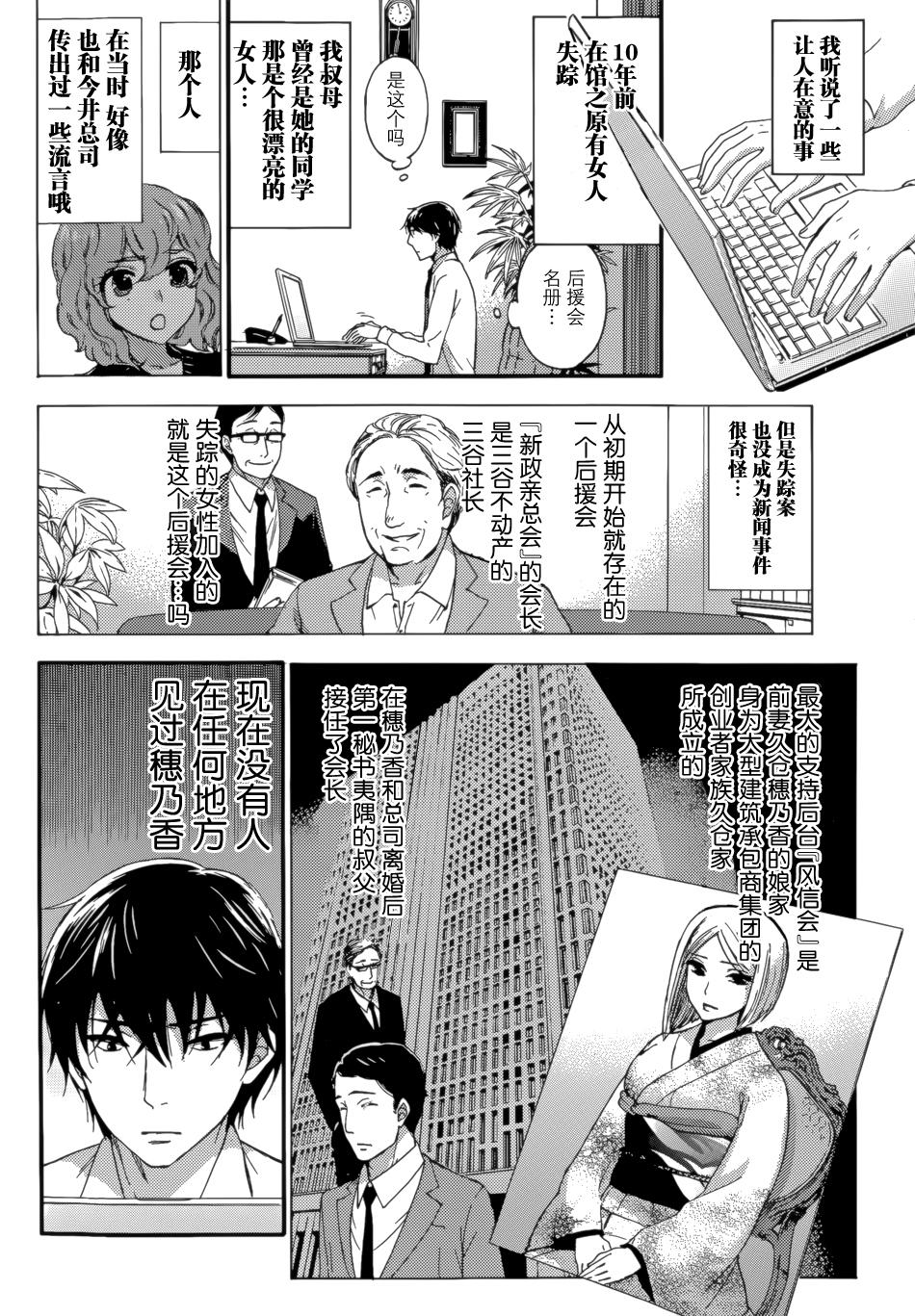 HUNDRED GAME Ch. 7 13