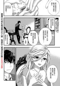 HUNDRED GAME Ch. 7 4