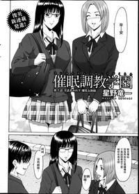 Saimin Choukyou Gakuen Ch. 1-3 2