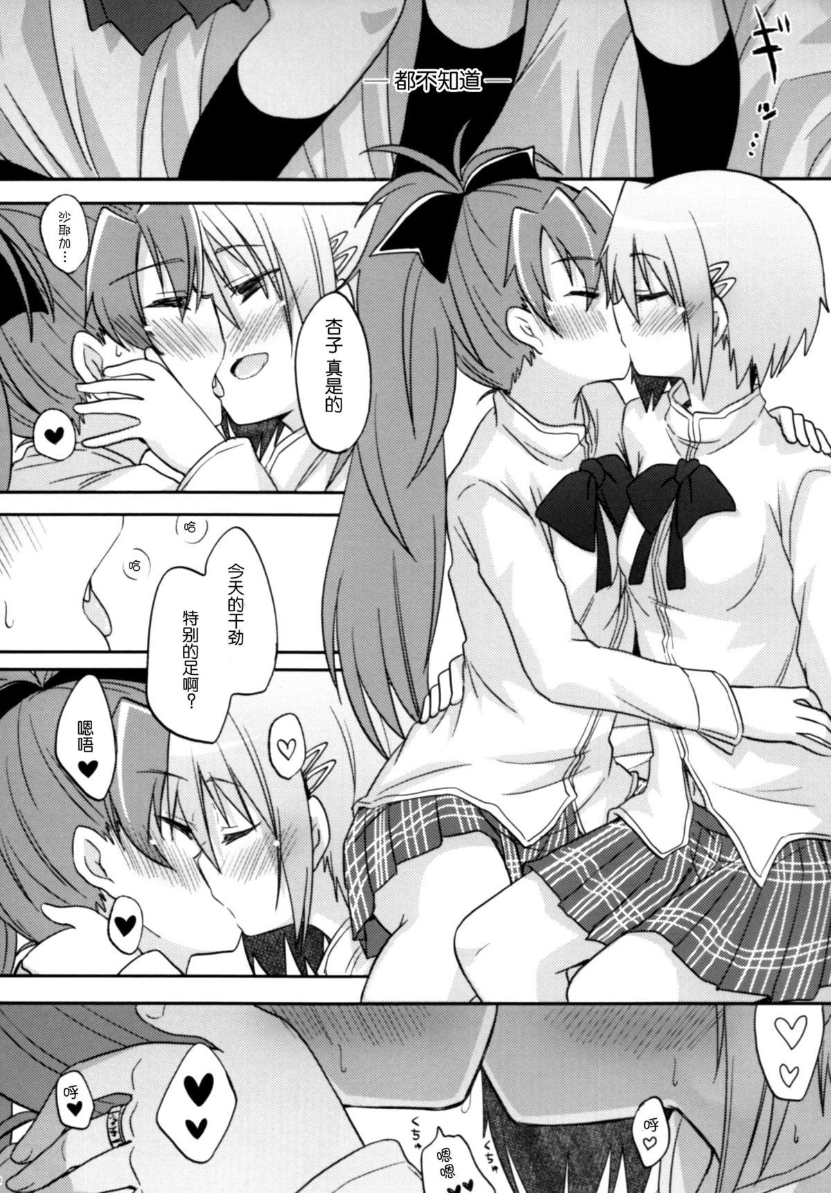 Gay Straight Boys Atashi shika Shiranai - Puella magi madoka magica Cum Swallowing - Page 10