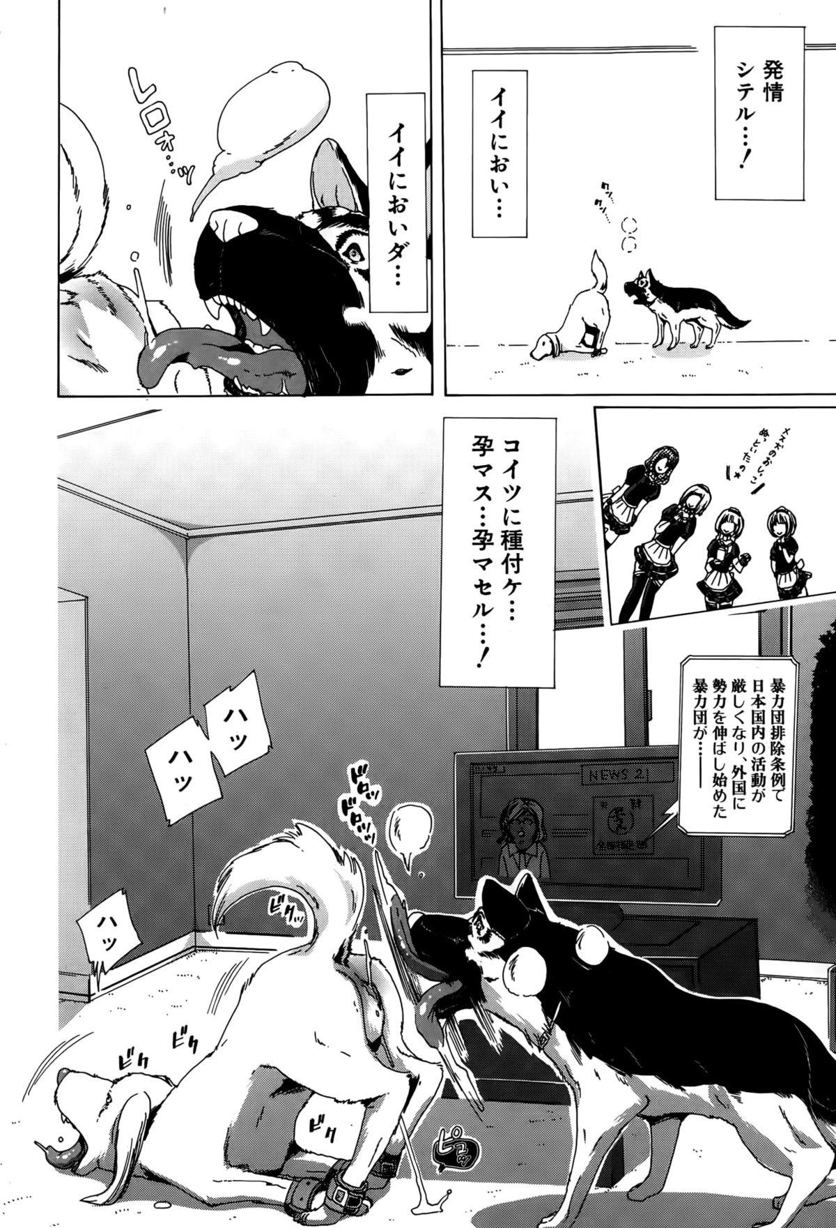 BUSTER COMIC 2015-05 107