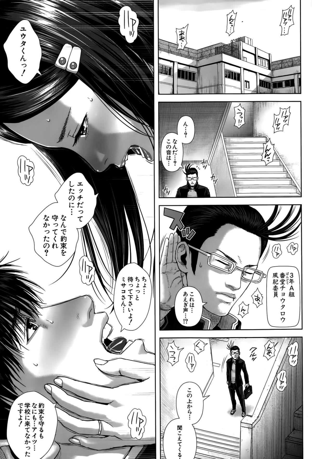 BUSTER COMIC 2015-05 136