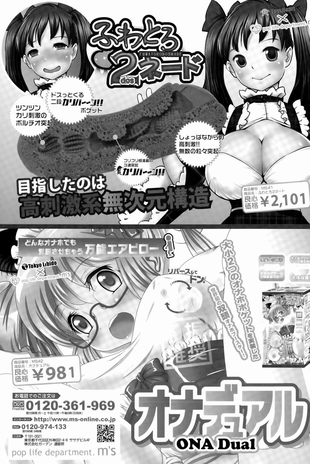 BUSTER COMIC 2015-05 422