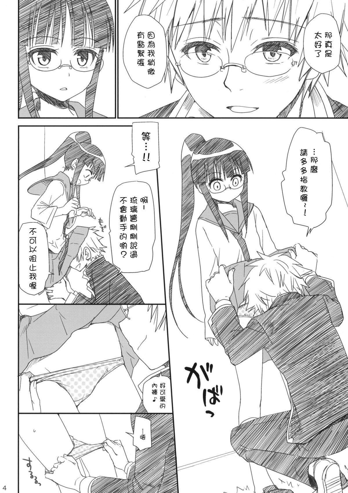 Best Blow Job Ever Megane no Yoshimi - Nisekoi Spying - Page 5