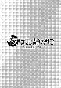 Yoru wa Oshizuka ni | The Silent Night 2