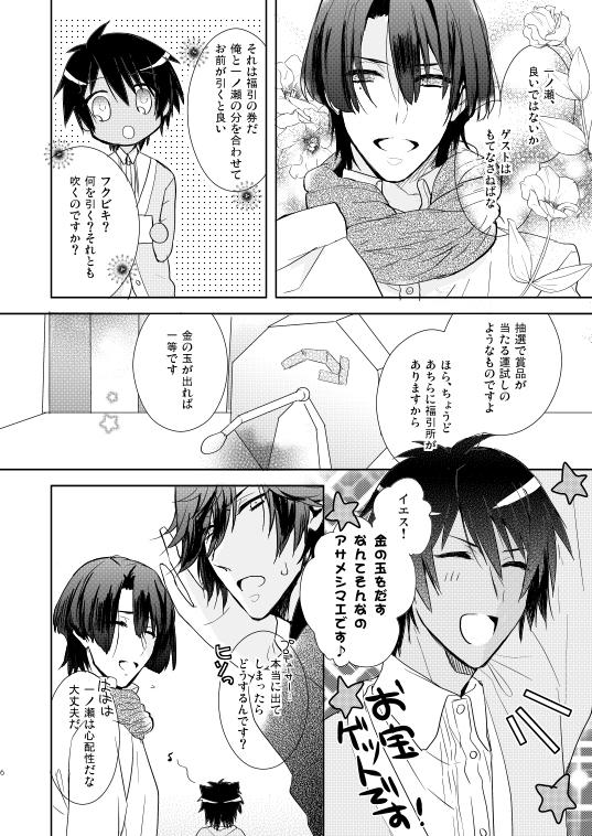Pov Sex Suger Candy Kiss - Uta no prince-sama All - Page 3