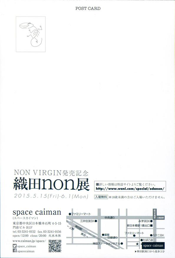 [Oda Non] NON VIRGIN 【Limited Edition】 CHRONICLE-FULLCOLOR BOOKLET-SIDE:MELON + NON VIRGIN LINE WORKS + Postcard 38