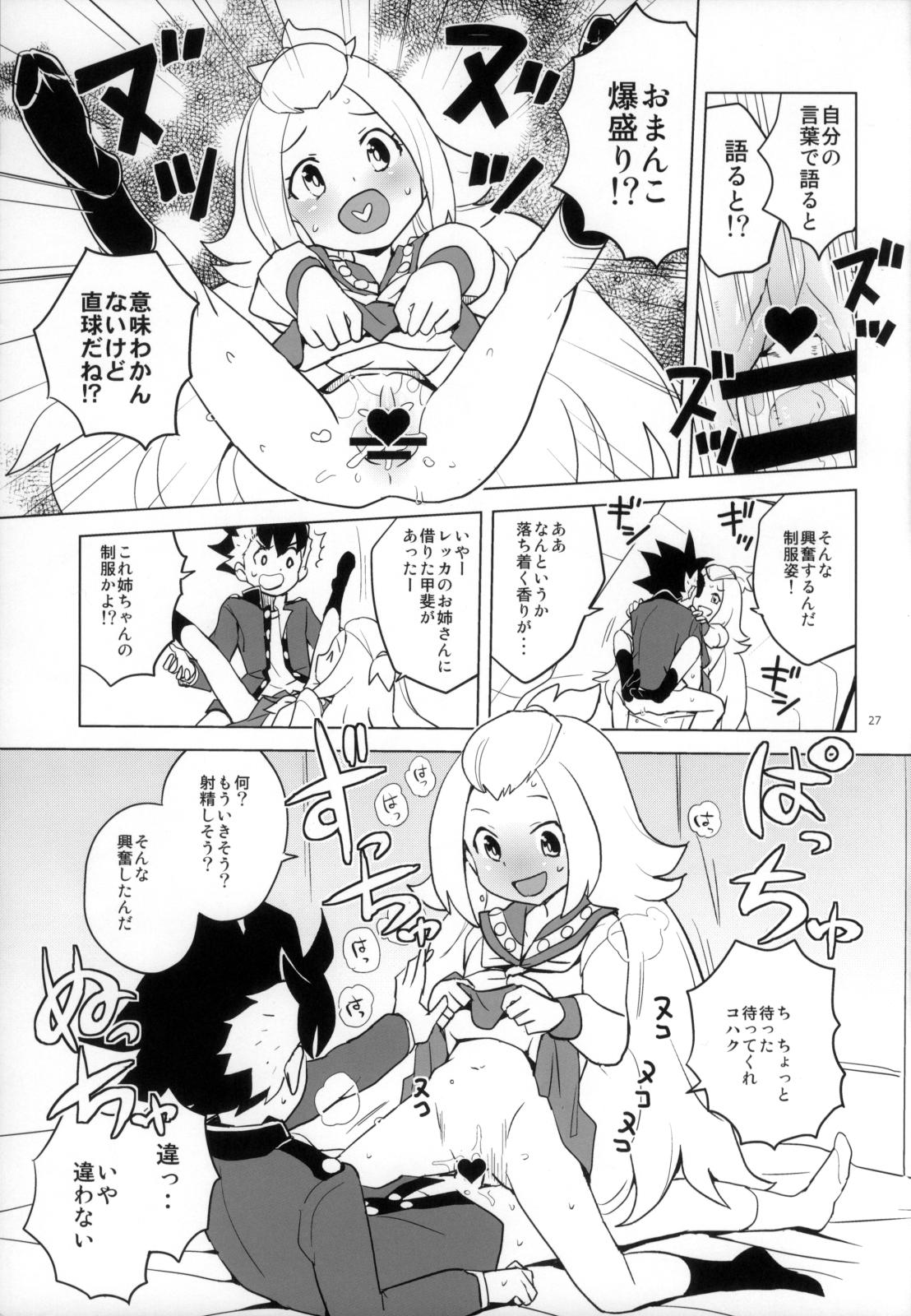 Hairypussy Zenbu Kohaku-chan ni Makasetoke! - Gaist crusher Balls - Page 27