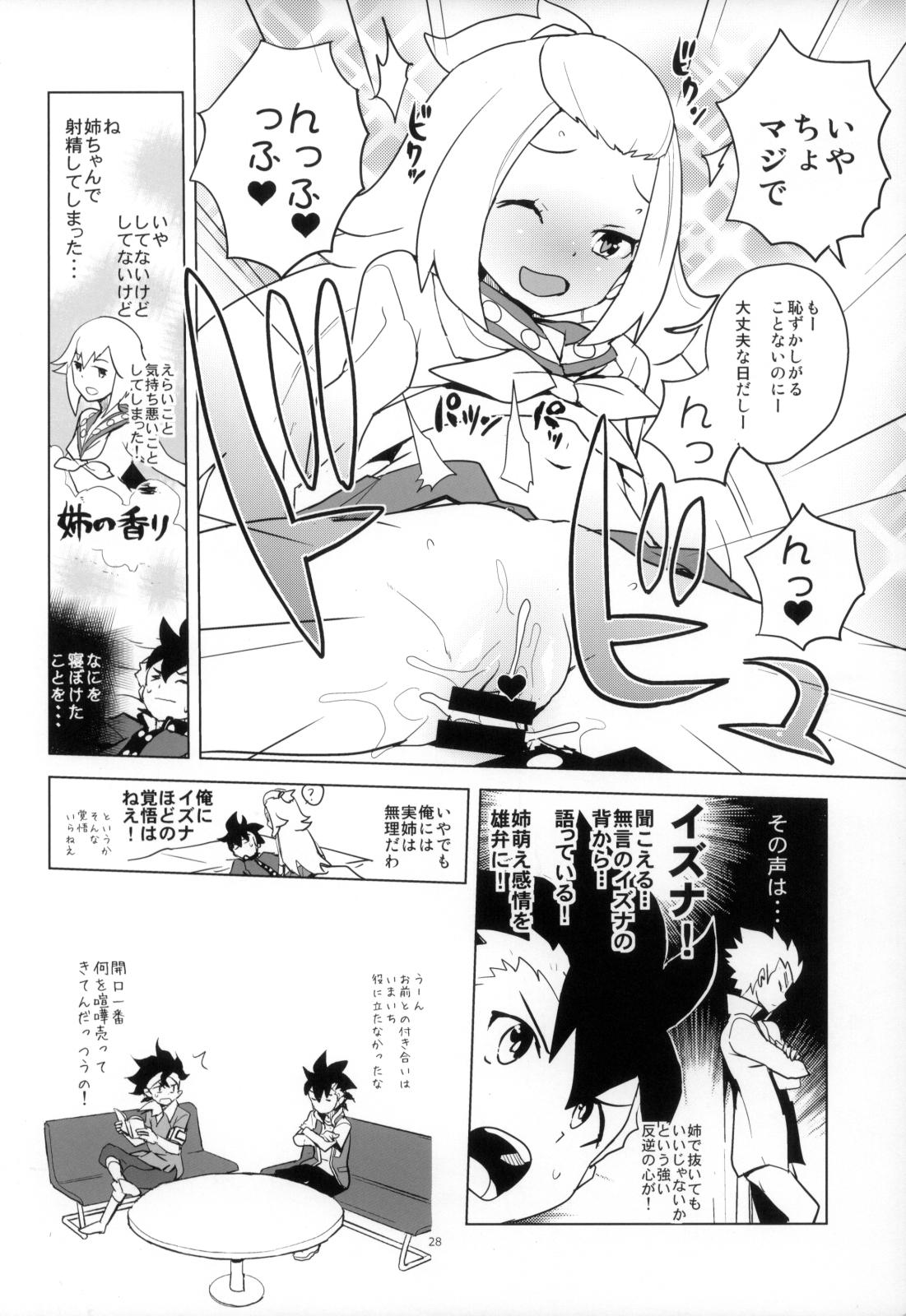Hairypussy Zenbu Kohaku-chan ni Makasetoke! - Gaist crusher Balls - Page 28
