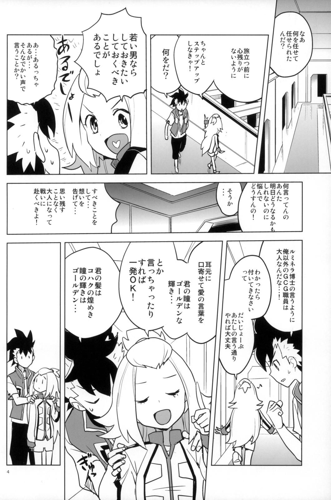 Highheels Zenbu Kohaku-chan ni Makasetoke! - Gaist crusher Gay Largedick - Page 4