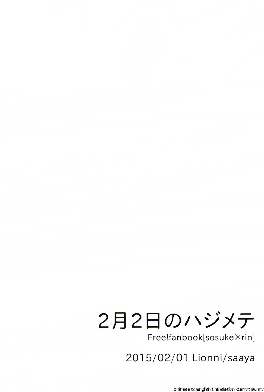 (Renai Jaws 4) [Lionni (Saaya)] 2-gatsu 2-ka no Hajimete | February Second for the First Time (Free!) [English] [Carrot-Bunny] 17