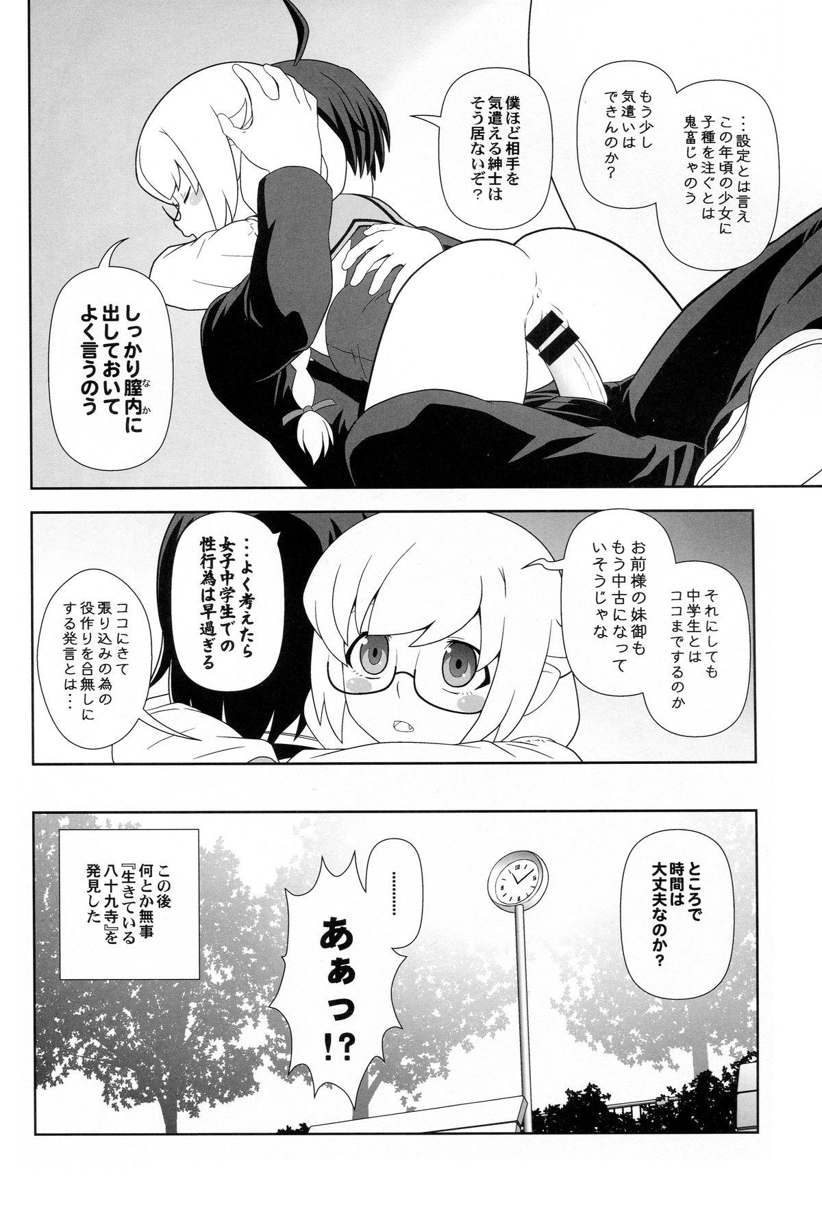 Lingerie Shinobu Tanma - Bakemonogatari Worship - Page 11