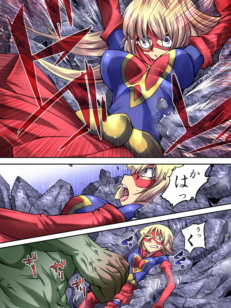 Superheroine Yuukai Ryoujoku 15