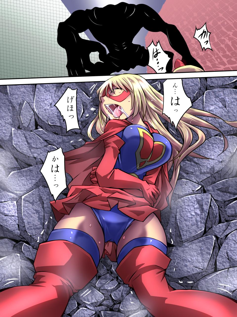 Superheroine Yuukai Ryoujoku 17