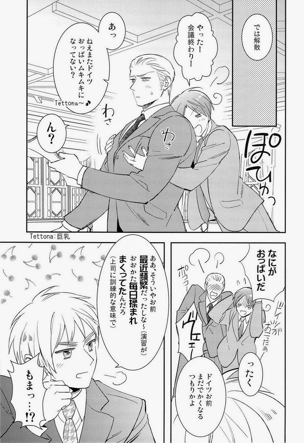 Stepfamily Ich mochte die Brust essen. - Axis powers hetalia Real Couple - Page 3