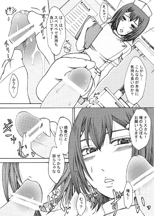 Daring ナースな秀吉とエッチする話 - Baka to test to shoukanjuu Jacking Off - Page 2