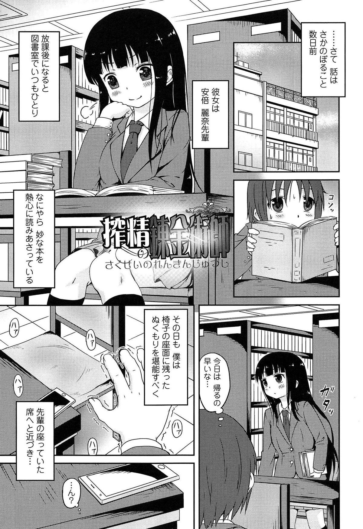 Loli Bocchi. 13