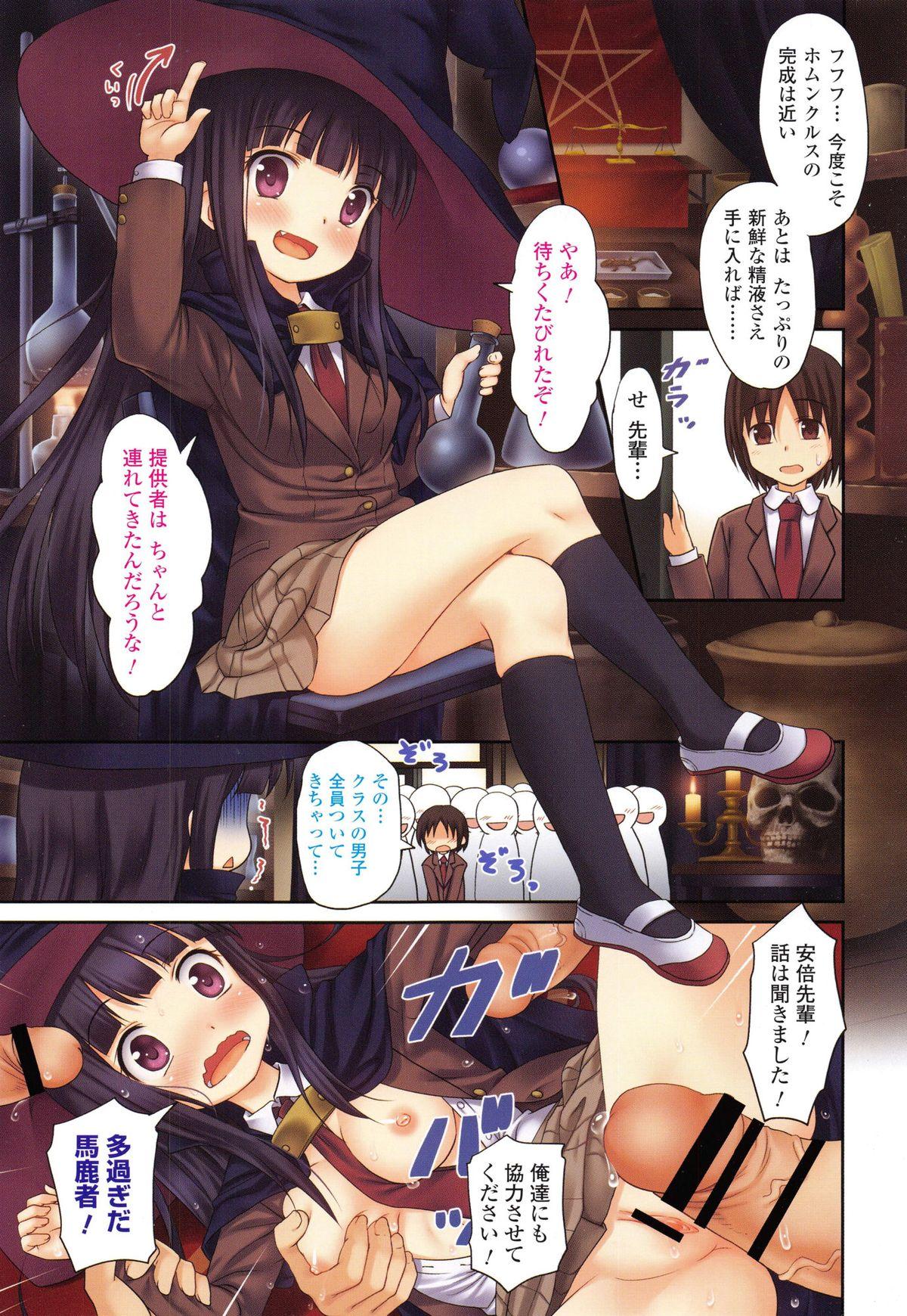 Mms Loli Bocchi. Gagging - Page 9