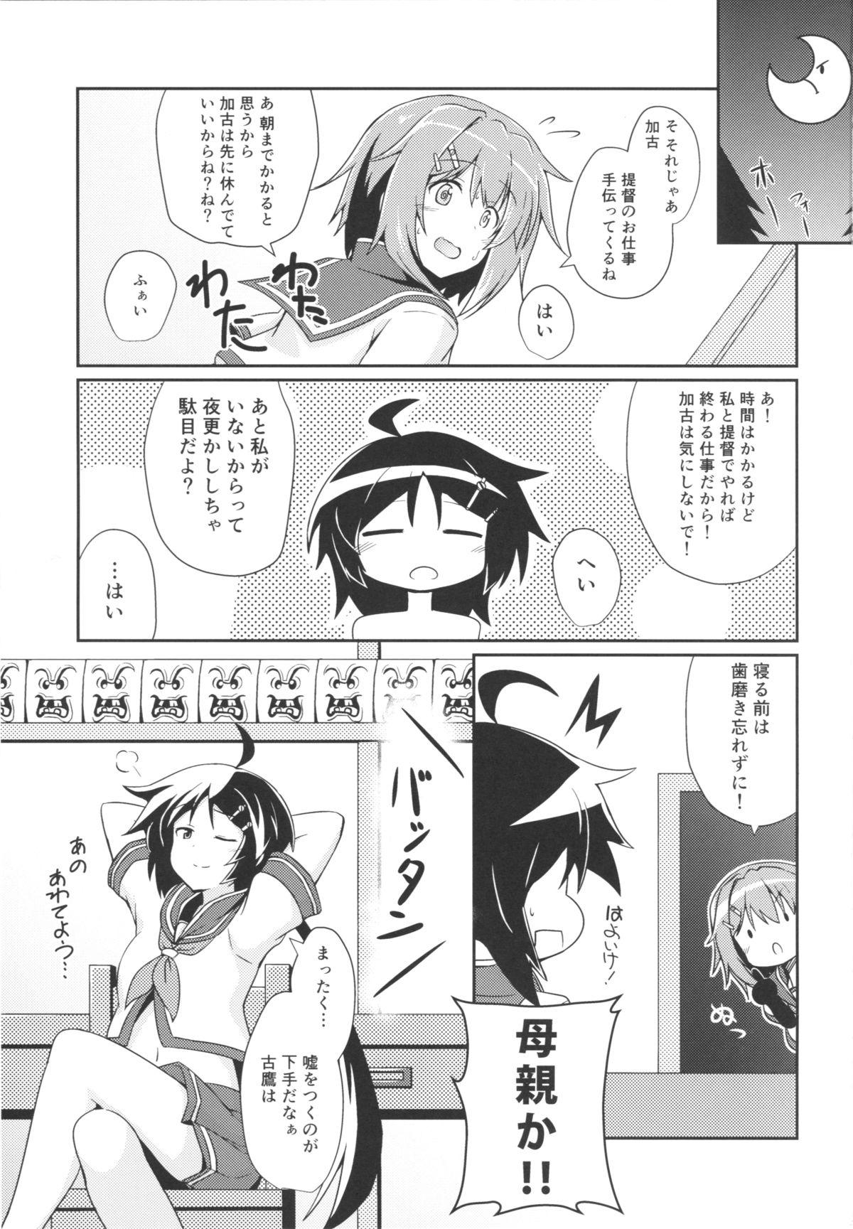 Lesbian Furutaka to Sugosu Yoru - Kantai collection Rico - Page 2