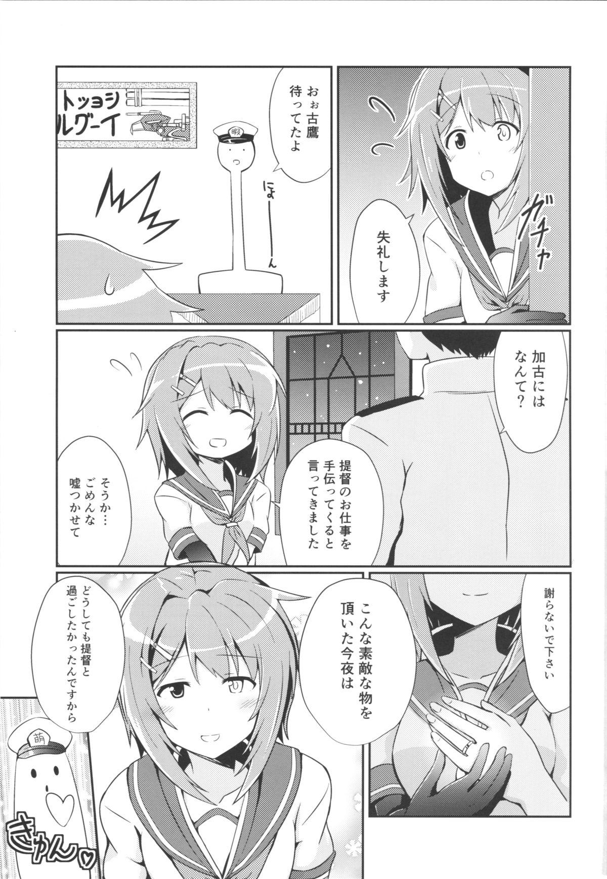 Stunning Furutaka to Sugosu Yoru - Kantai collection Prostitute - Page 4