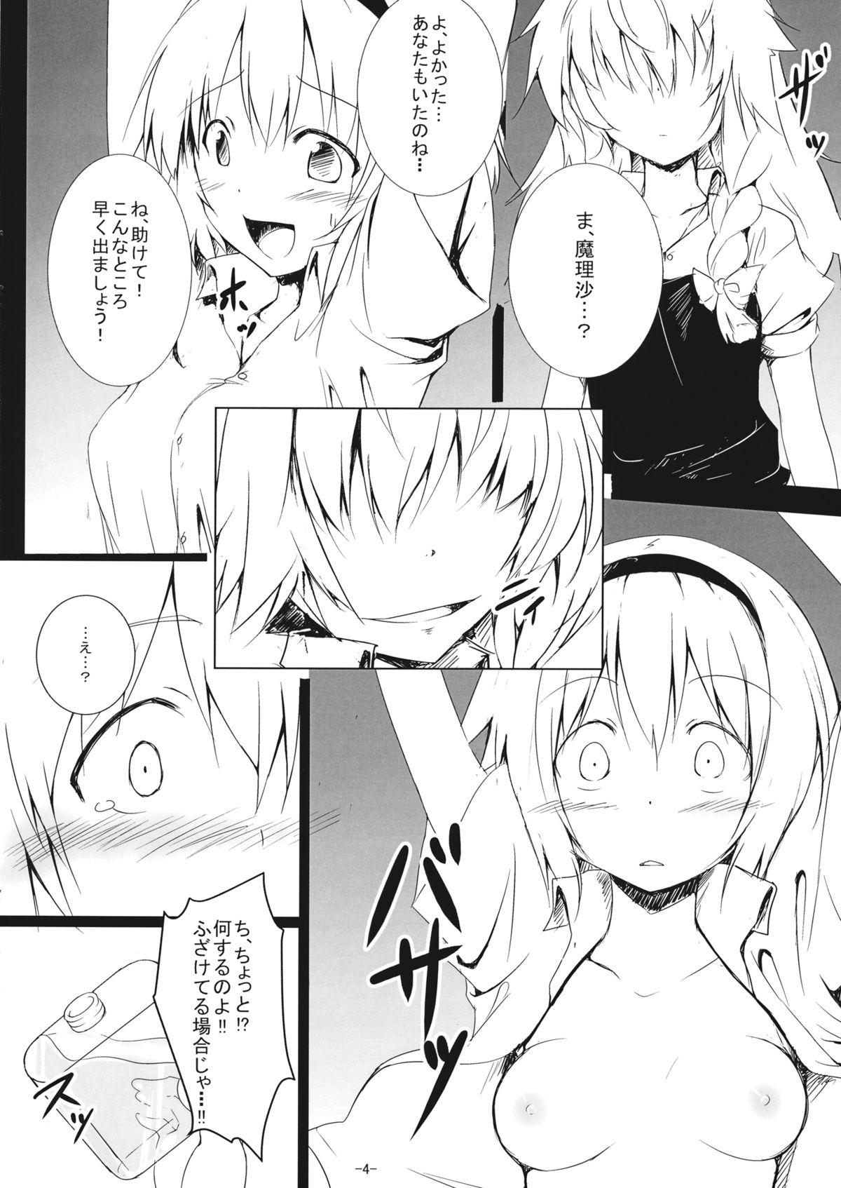 Pene Alice in Nightmare - Touhou project Creampies - Page 3