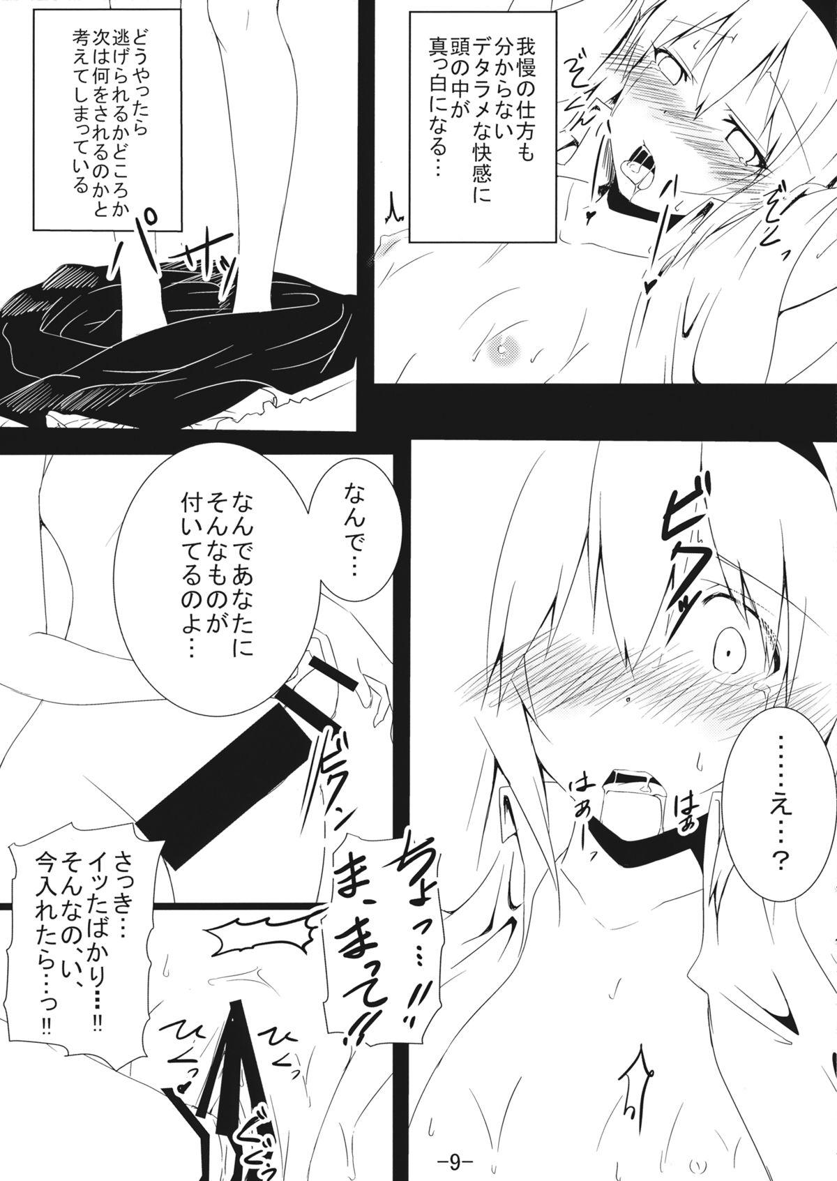 Pene Alice in Nightmare - Touhou project Creampies - Page 8