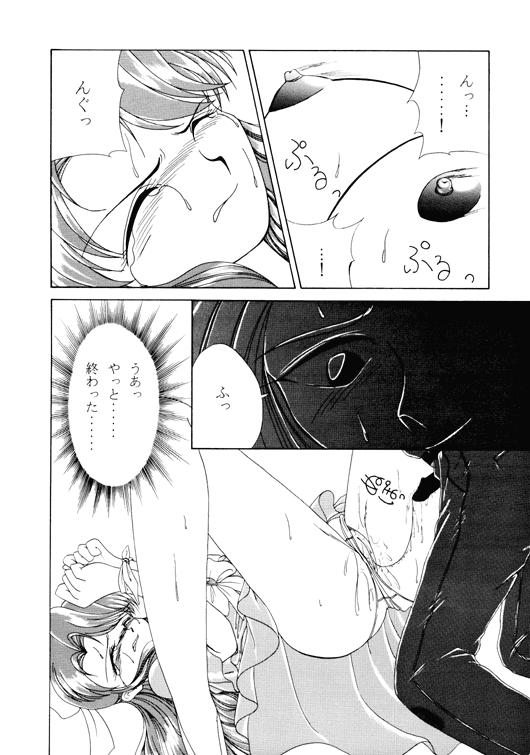 First Alas My Goddess 3 - Nidome no Keiken - Ah my goddess Ethnic - Page 17