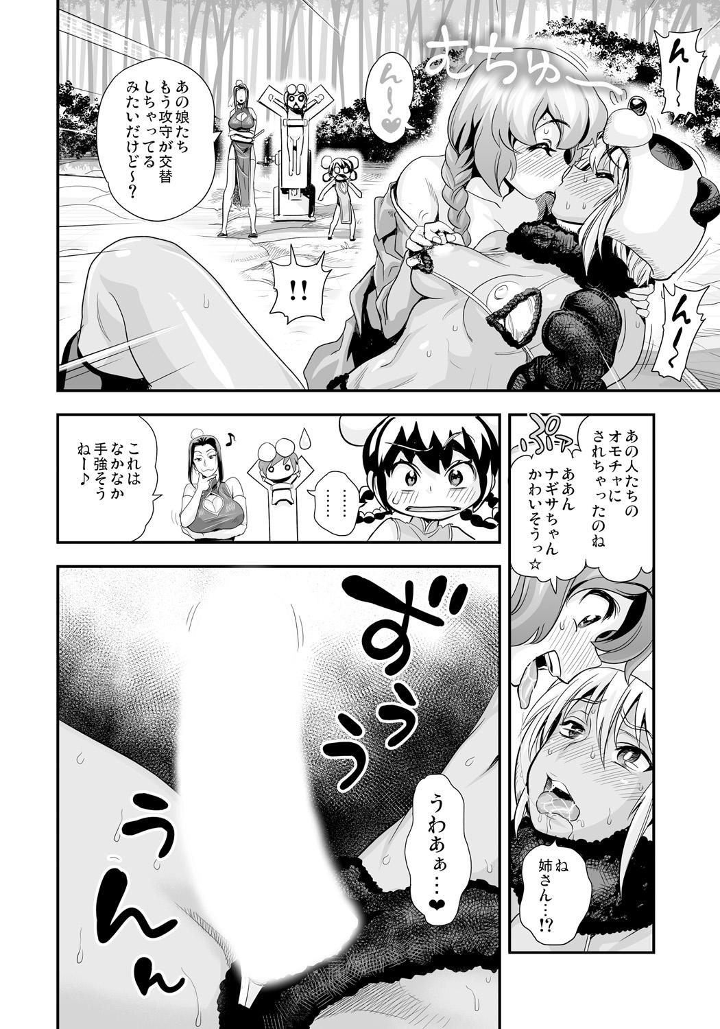 Reality Henshin!? Sukekomas!! Dai 7 wa Nicchuu Kankei!? Iinari Kanojo to Toraware no Koman!! Fucked - Page 6