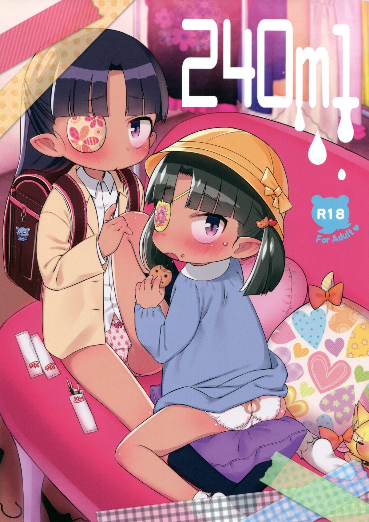 She 240ml - Lotte no omocha Gay Hardcore - Page 1