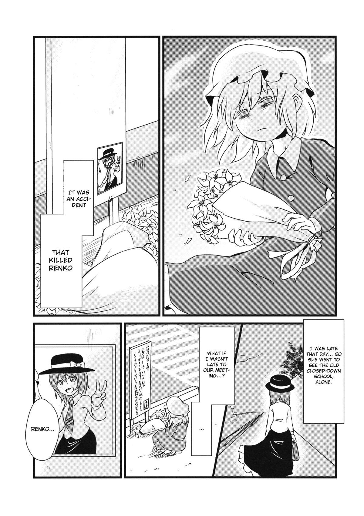 Cream Kaihi Funou | Inescapable - Touhou project Stepdad - Page 12